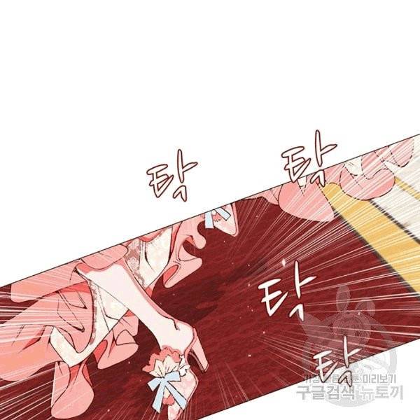 못난이 공녀가 되었습니다 10화 17