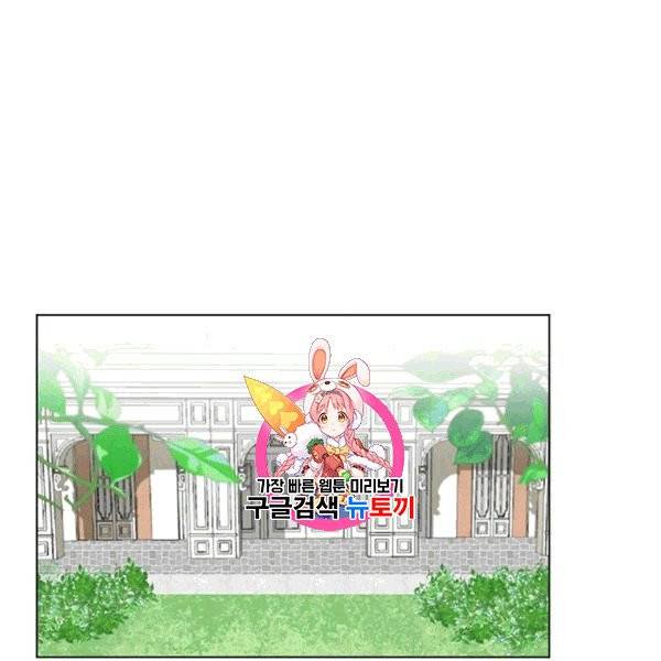 시한부 악녀의 해피엔딩 5화 1