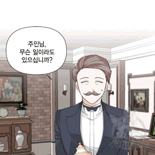 시한부 악녀의 해피엔딩 5화 2