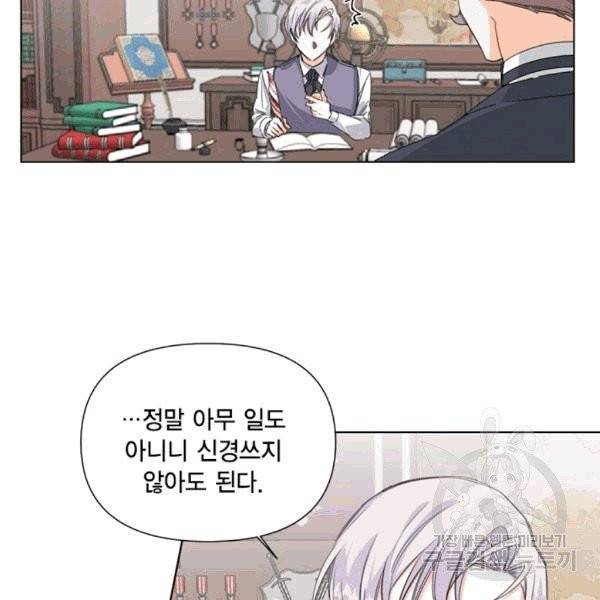 시한부 악녀의 해피엔딩 5화 6