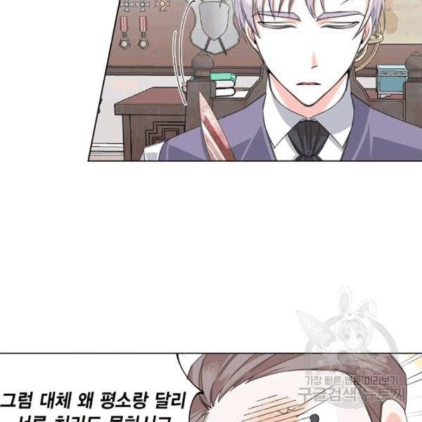 시한부 악녀의 해피엔딩 5화 7