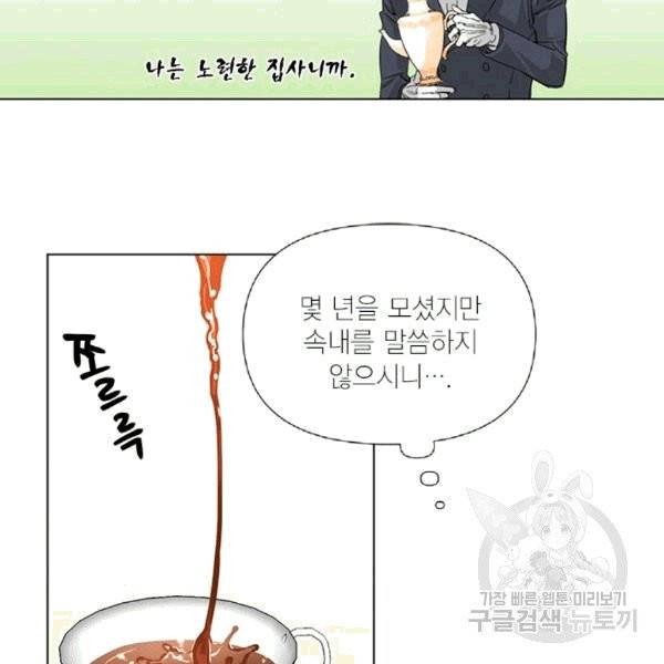 시한부 악녀의 해피엔딩 5화 9