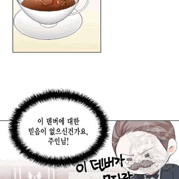 시한부 악녀의 해피엔딩 5화 10