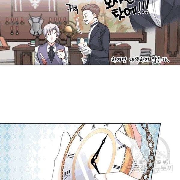 시한부 악녀의 해피엔딩 5화 11