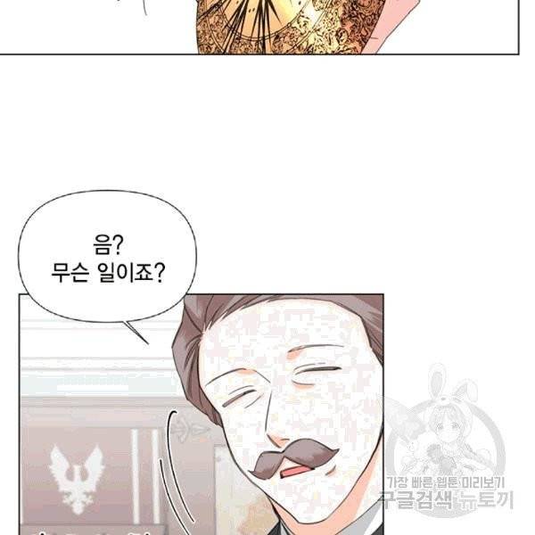 시한부 악녀의 해피엔딩 5화 14