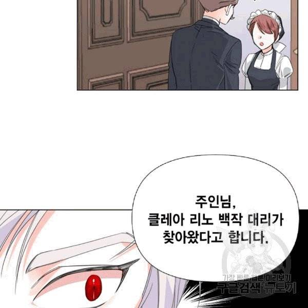 시한부 악녀의 해피엔딩 5화 17