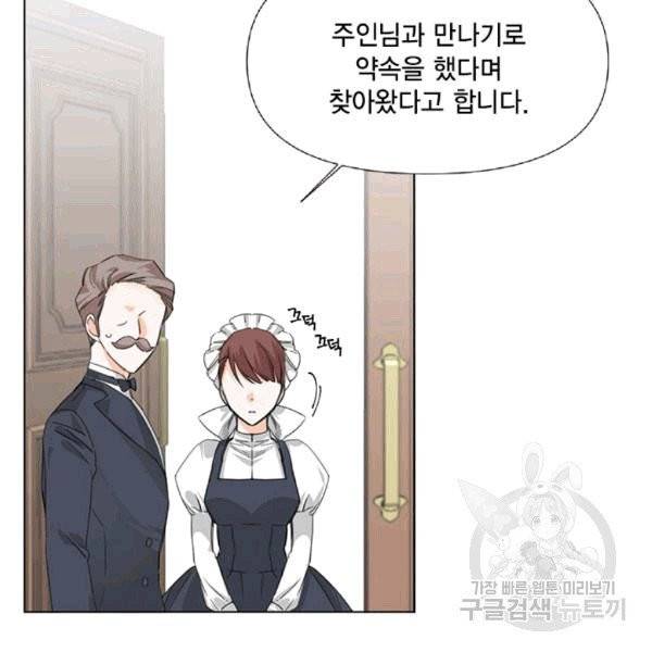 시한부 악녀의 해피엔딩 5화 20