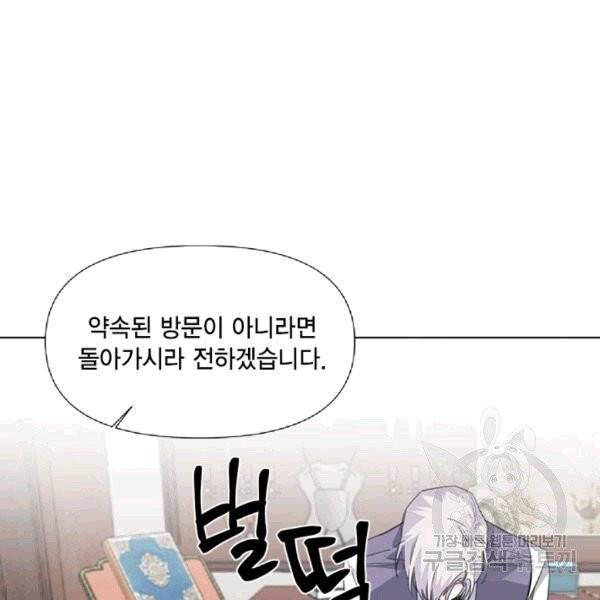 시한부 악녀의 해피엔딩 5화 21