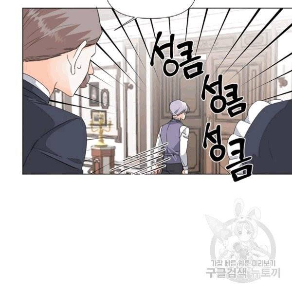 시한부 악녀의 해피엔딩 5화 23