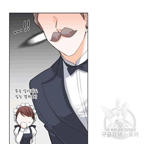 시한부 악녀의 해피엔딩 5화 24