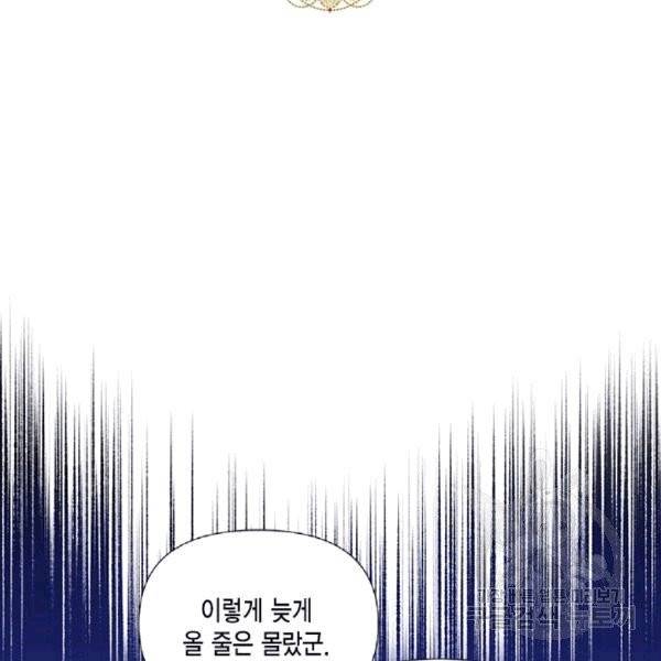 시한부 악녀의 해피엔딩 5화 31