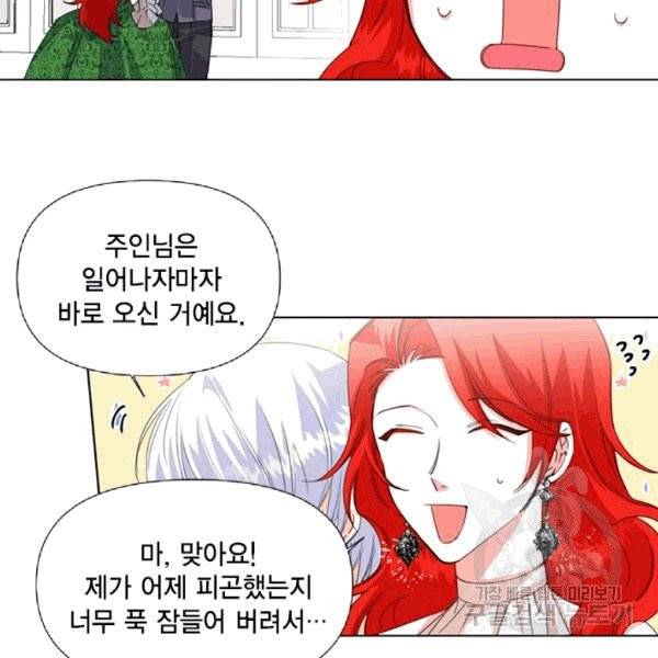 시한부 악녀의 해피엔딩 5화 35