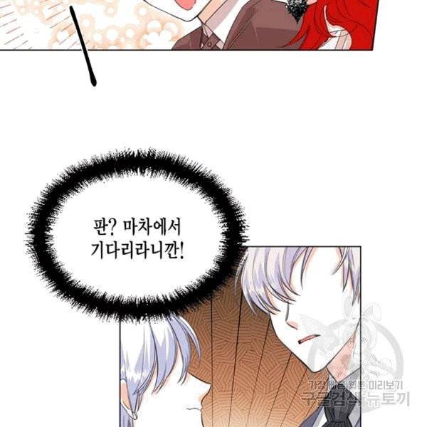 시한부 악녀의 해피엔딩 5화 37