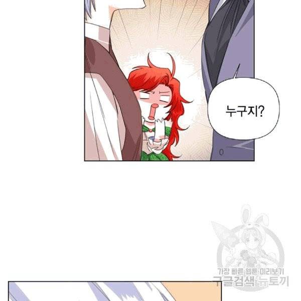 시한부 악녀의 해피엔딩 5화 38