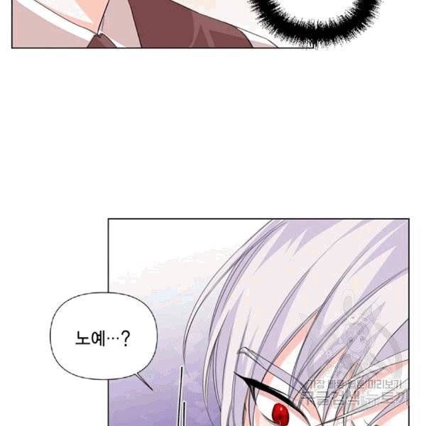 시한부 악녀의 해피엔딩 5화 40