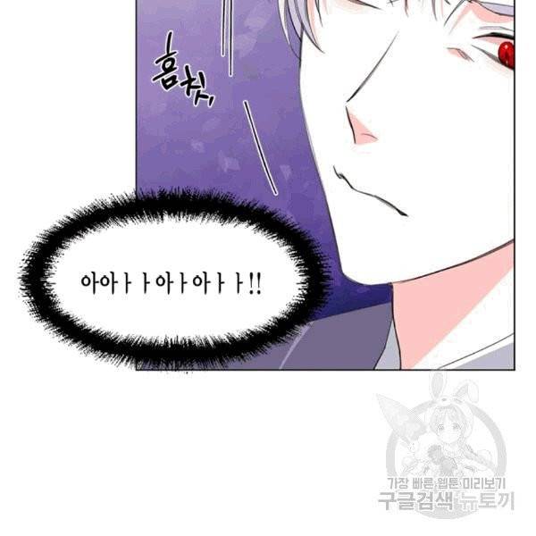 시한부 악녀의 해피엔딩 5화 41