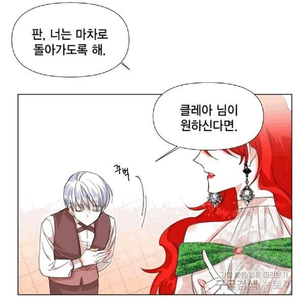 시한부 악녀의 해피엔딩 5화 47