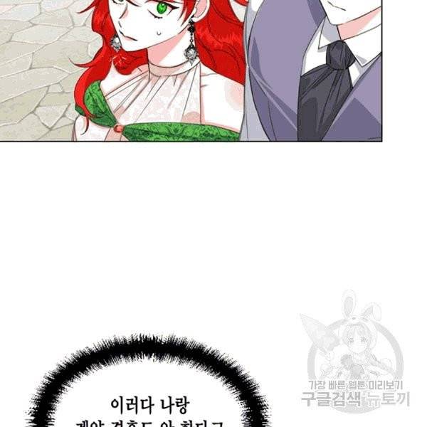 시한부 악녀의 해피엔딩 5화 51