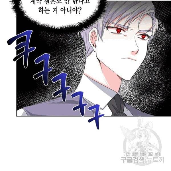 시한부 악녀의 해피엔딩 5화 52