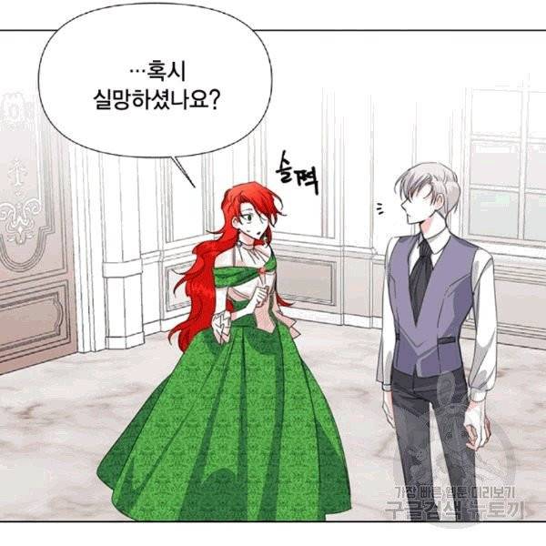 시한부 악녀의 해피엔딩 5화 53