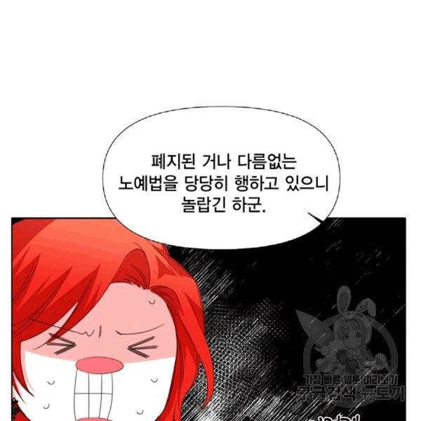 시한부 악녀의 해피엔딩 5화 54