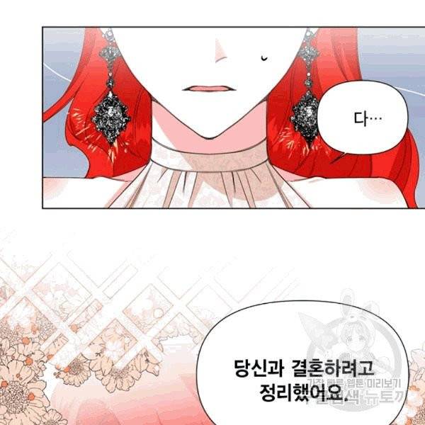 시한부 악녀의 해피엔딩 5화 57