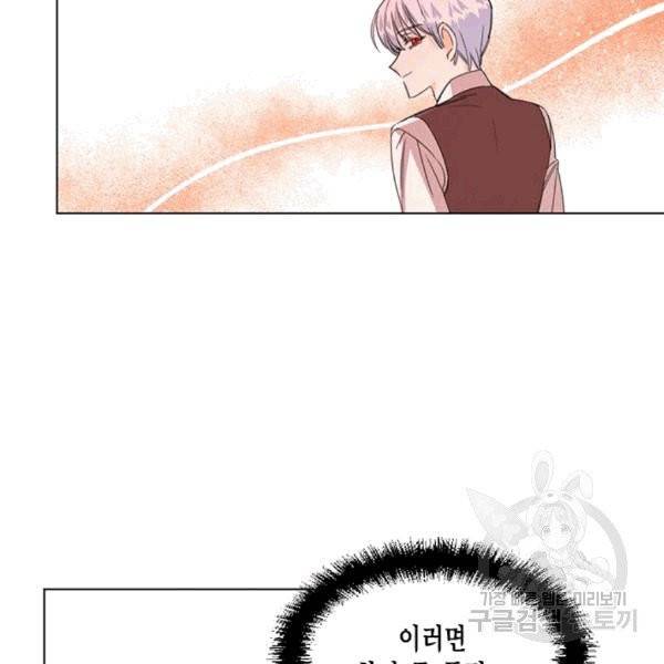 시한부 악녀의 해피엔딩 5화 62
