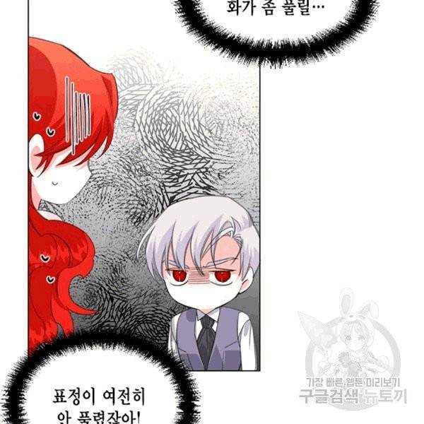 시한부 악녀의 해피엔딩 5화 63