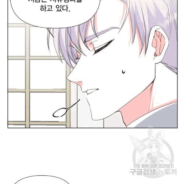 시한부 악녀의 해피엔딩 5화 66