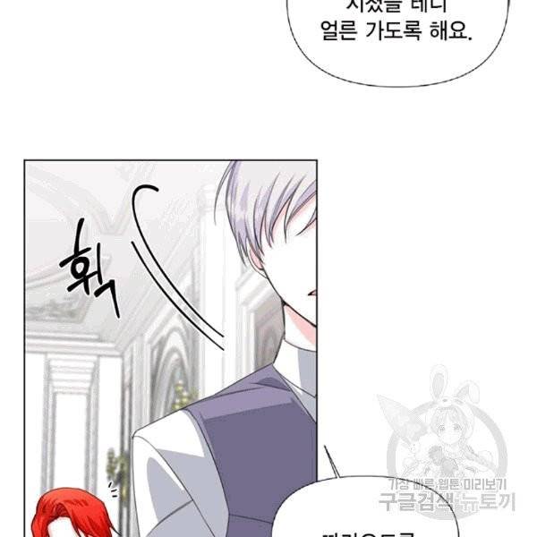 시한부 악녀의 해피엔딩 5화 68