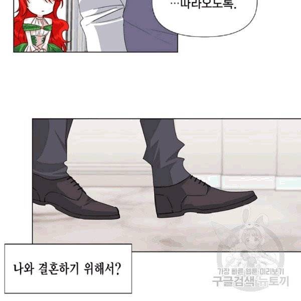 시한부 악녀의 해피엔딩 5화 69