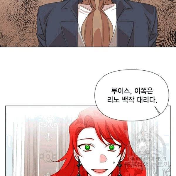 시한부 악녀의 해피엔딩 5화 75