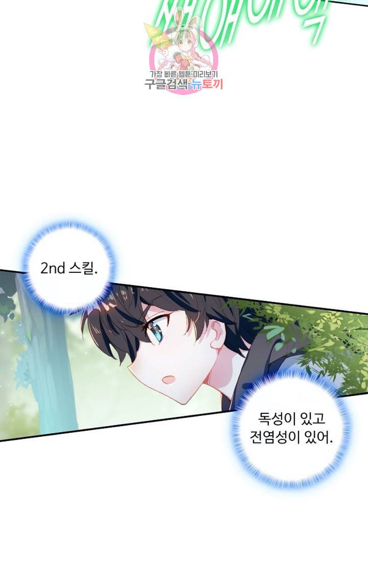 엘피스 전기 더 라스트 133화 4