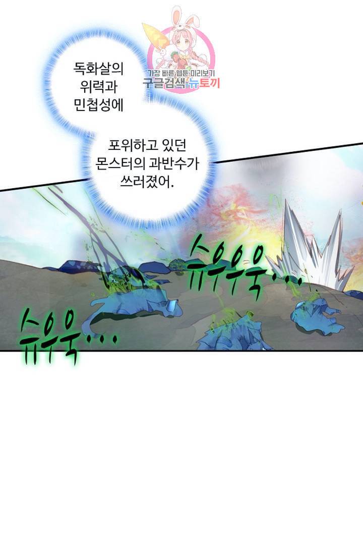 엘피스 전기 더 라스트 133화 5