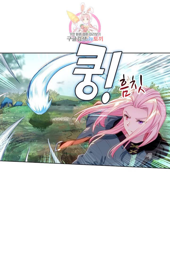 엘피스 전기 더 라스트 133화 6