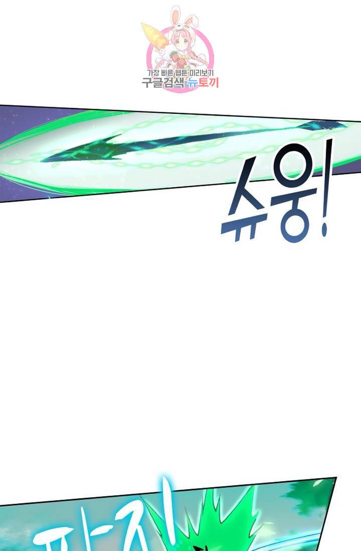 엘피스 전기 더 라스트 133화 7