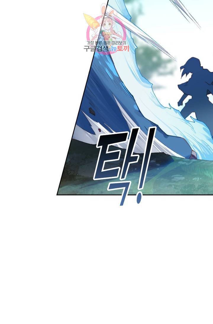 엘피스 전기 더 라스트 133화 9