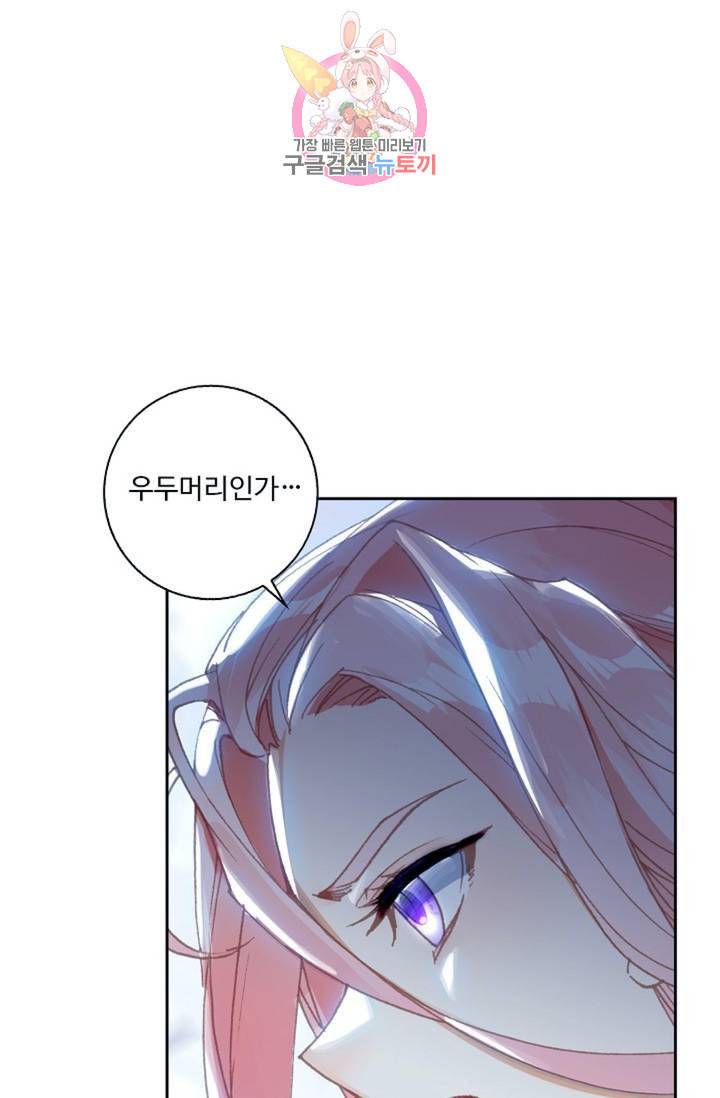 엘피스 전기 더 라스트 133화 11