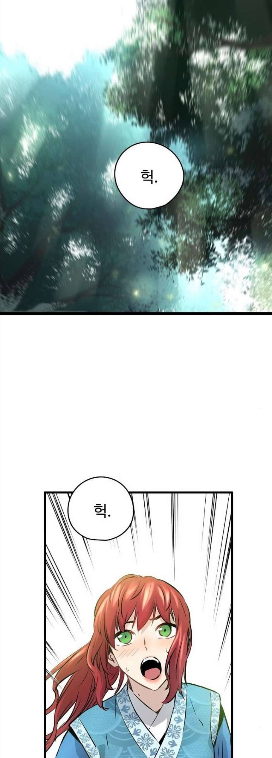 난약 76화 3