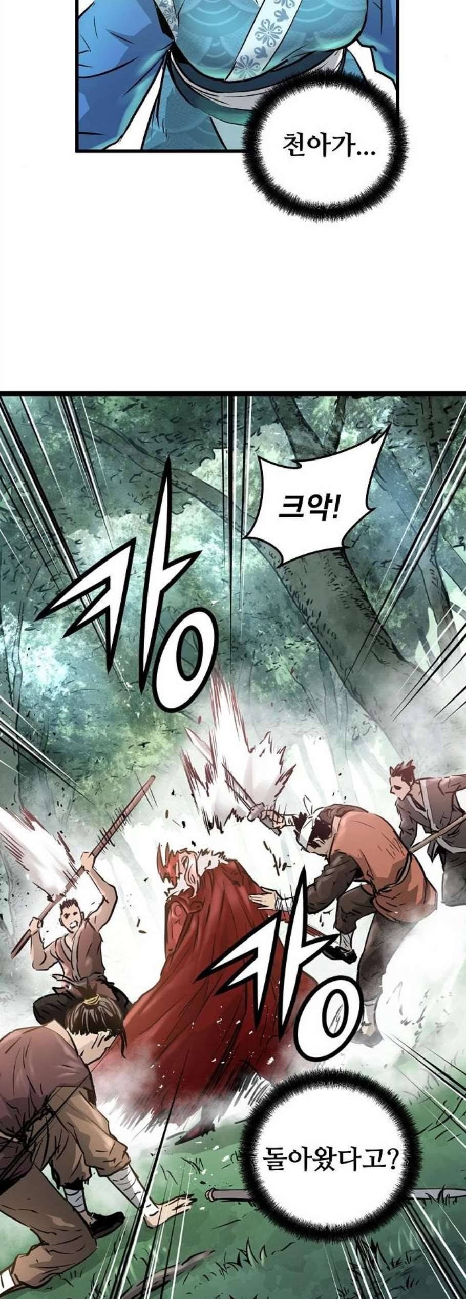 난약 76화 4