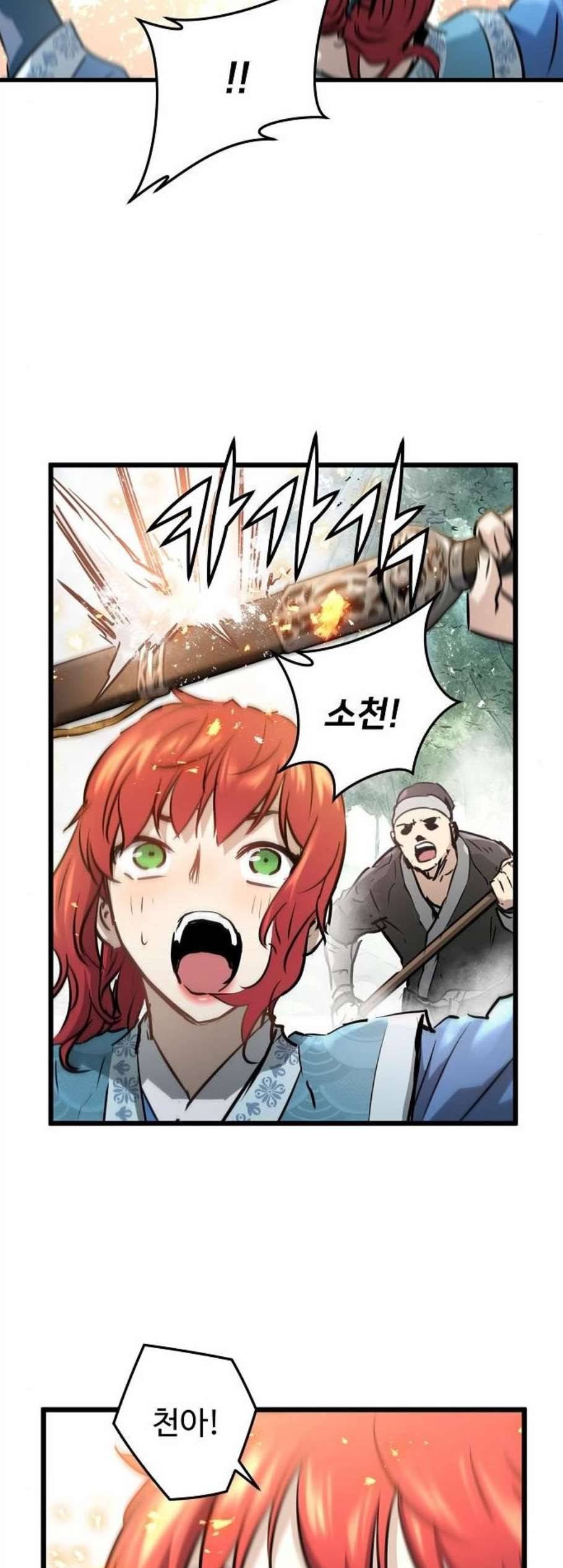 난약 76화 10
