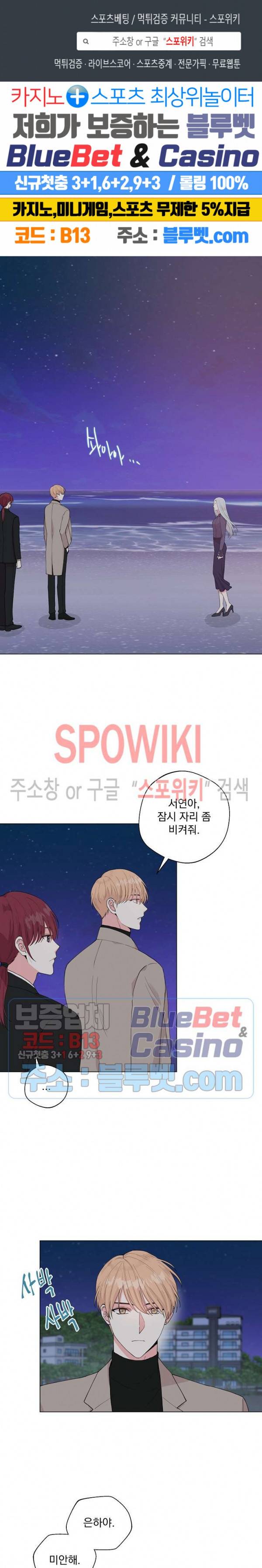 Deep(딥) 46화 1
