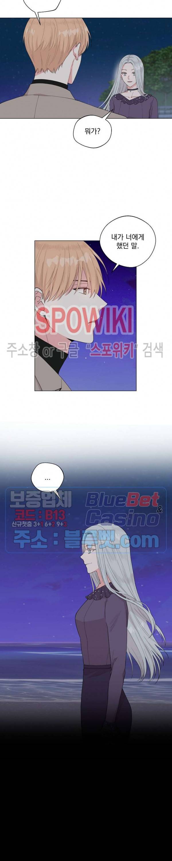 Deep(딥) 46화 2