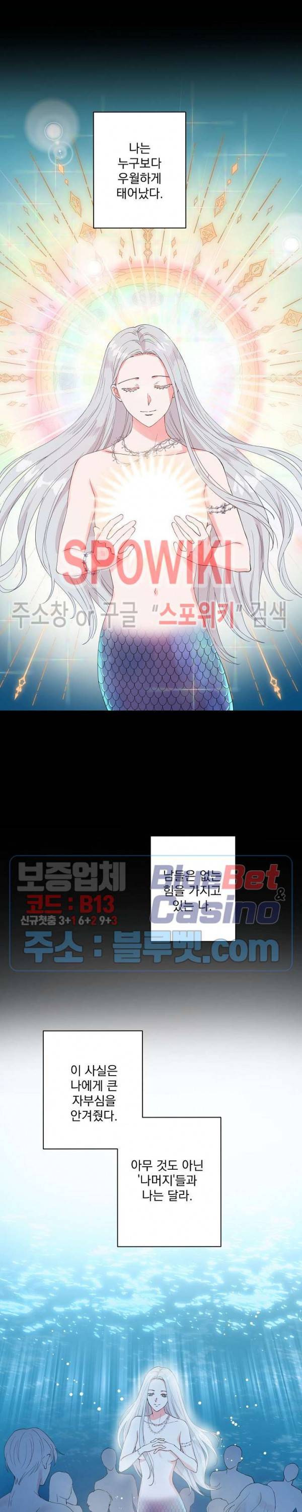 Deep(딥) 46화 3