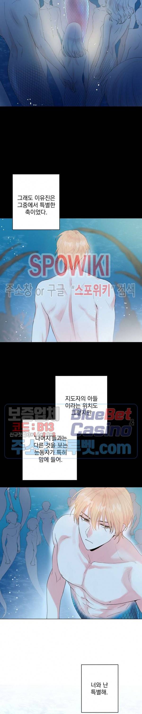 Deep(딥) 46화 4