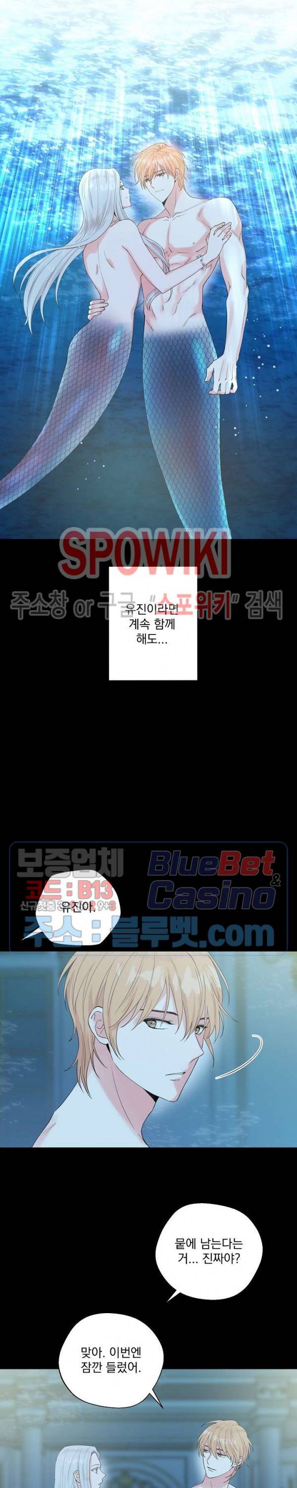 Deep(딥) 46화 5