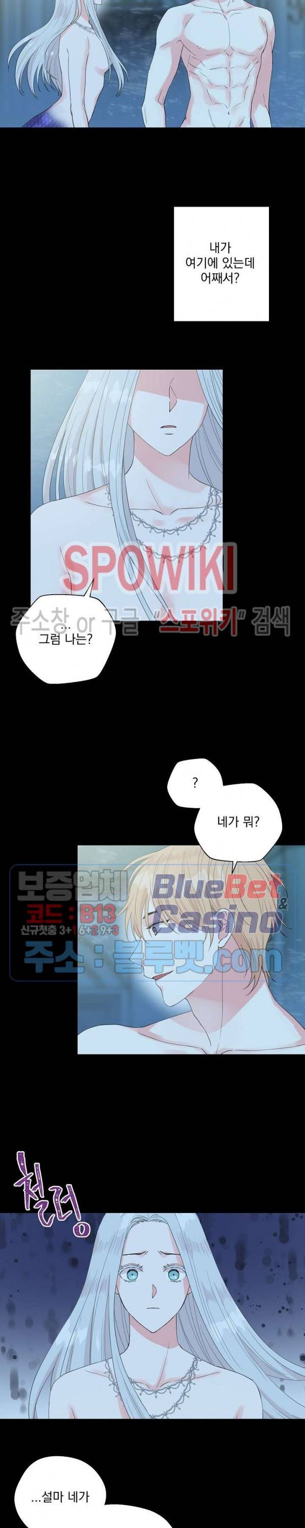 Deep(딥) 46화 6