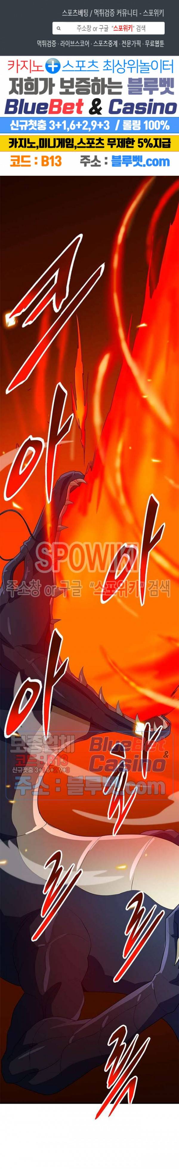 나 혼자 자동사냥 83화 1