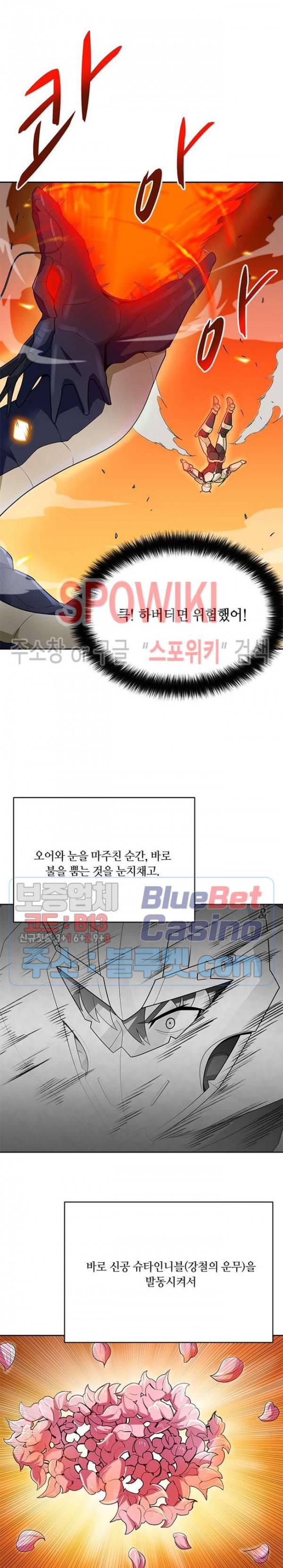 나 혼자 자동사냥 83화 4