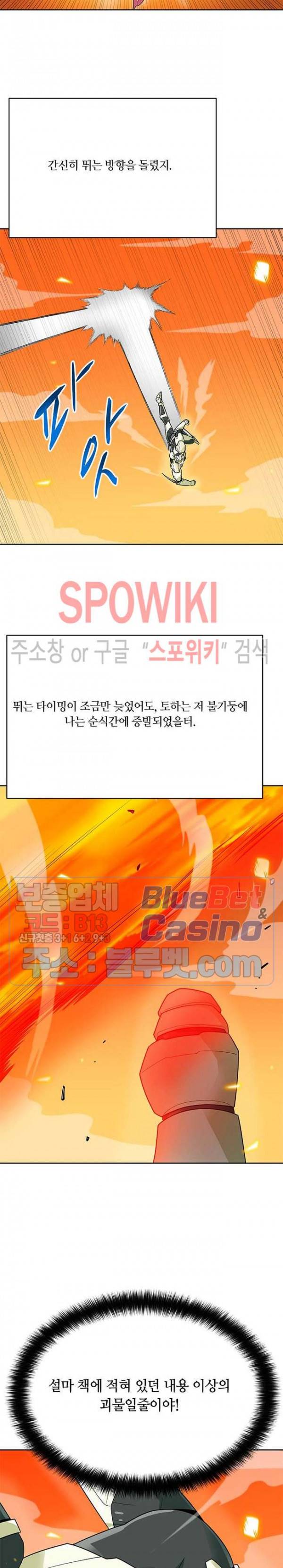 나 혼자 자동사냥 83화 5